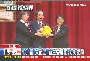 NCC「壹」大難題　新主委蘇蘅：好好把關