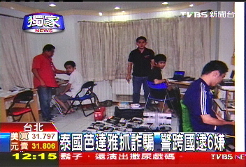 泰國芭達雅抓詐騙　警跨國逮6嫌