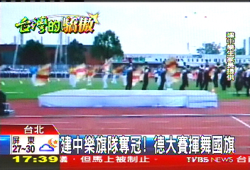 建中樂旗隊奪冠！　德大賽揮舞國旗