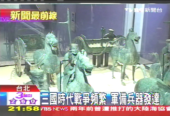 三國時代戰爭頻繁 軍備兵器發達