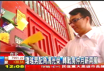 瓊瑤男配角馮光榮 轉戰房仲月薪2萬
