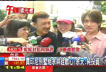買峇里島Villa給余祥銓散心? 余天駁斥