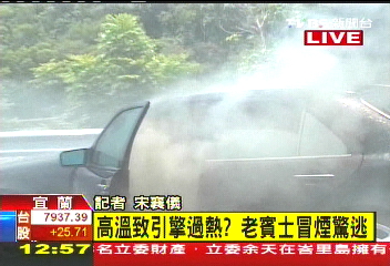 15年老賓士車冒煙 駕駛快閃無恙!