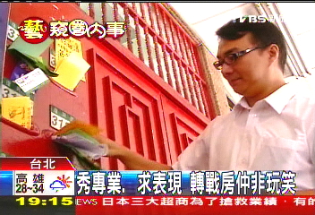 底薪2萬 馮光榮房仲業重新出發