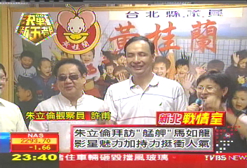 【五都戰情室】TVBS五都戰情室！　解析新北市戰況（3）