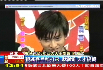 「顯政依舊愛怡君」同名累　「四大天王」鬧分手