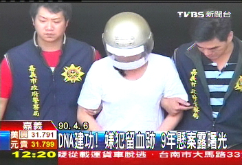 DNA建功!嫌犯留血跡 9年懸案露曙光