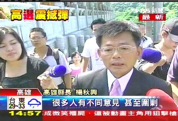 參選心意堅！　楊秋興：請大老不要為難