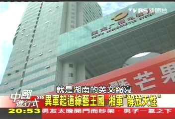 【中國進行式】排山倒海來! 上電視相親鼓動風潮