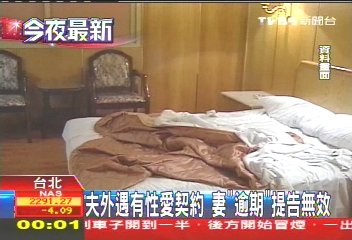 夫外遇有性愛契約　妻「逾期」提告無效