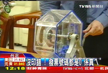 沒印錯！　發票號碼都是0「係真ㄟ」