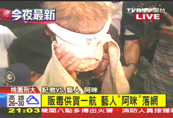 疑賣毒供賀一航　藝人「阿咪」被捕