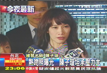 補教人生/「熱吻照曝光」 陳子璇坦承壓力大