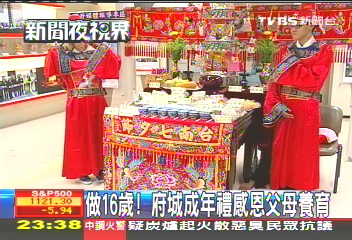 做16歲！　府城成年禮感恩父母養育