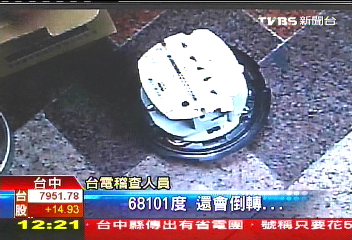 被陷害?住家電表倒轉2萬度 遭疑竊電