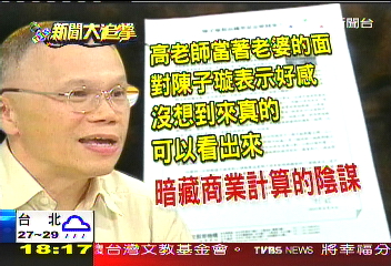 補教人生/補教名師燃愛火 「商業算計」陰謀論