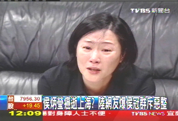 侯炳瑩生死成謎 部落格上失蹤3月