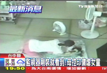 監視器剛裝就看到！　母控印傭虐女童