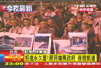 〈快訊〉拒進永久屋!原民嗆馬政府 夜宿凱道