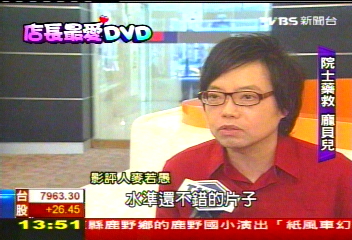 愛的代價「DVD」首映 PK經典狼人故事