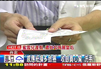 「感應紙摸多致癌」　收銀員心驚洗手