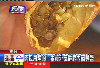 〈獨家〉肉包用烤的！　金黃外皮酥脆內餡豐盛