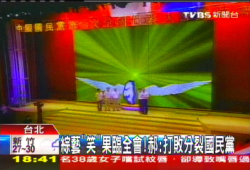 尷尬口誤！郝：打敗分裂國民黨　馬傻眼