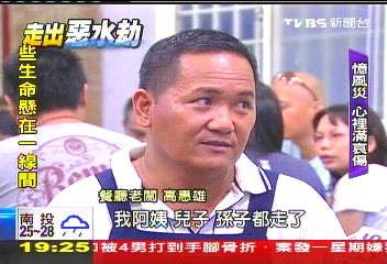 【走出惡水劫】餐廳毀親人亡 廚師下山開店再起步