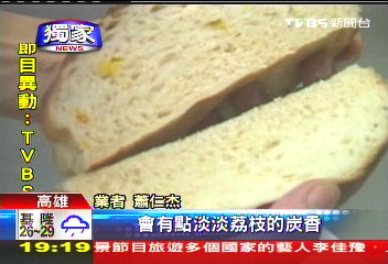 〈獨家〉荔枝炭窯烤麵包　水果淡香日賣300個