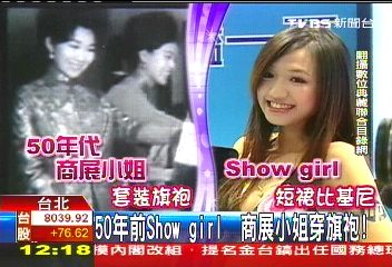 〈獨家〉50年前Showgirl 商展小姐好端莊!