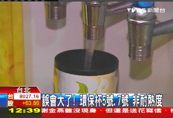 誤會大了！　環保杯5號、7號非耐熱度