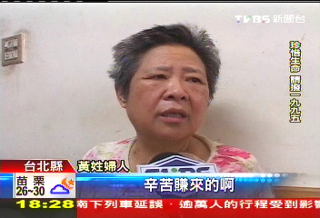 家園徵收惡夢重演　婦人絕望輕生