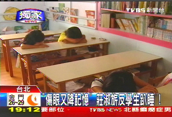 〈獨家〉「傷眼又降記憶」　莊淑旂反學生趴睡！