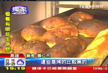 荔枝炭窯烤麵包水果淡香，業者？