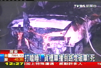 貨櫃駕駛打盹撞倒路燈 女菜販慘死