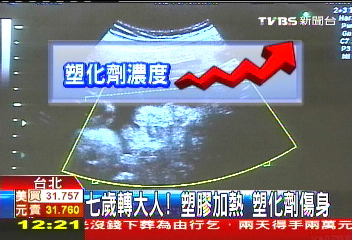 7歲轉大人!塑膠加熱 塑化劑傷身