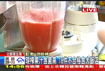 驚！西瓜汁好髒　生菌數超標24倍