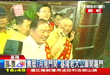鬼月開龕門 迎請先靈走出鬼門關