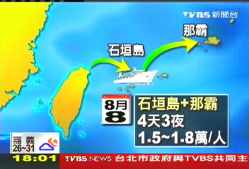 日本行變遊「公海」　500客不滿霸麗星輪