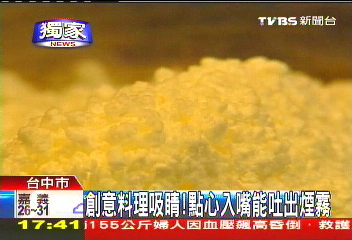 〈獨家〉鮮奶油急凍拌炒 -196度瞬間成米花
