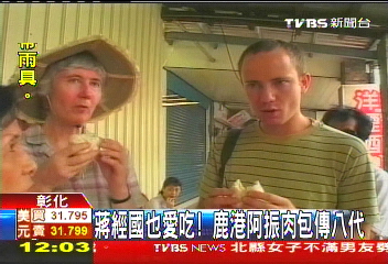 蔣經國也愛吃! 鹿港阿振肉包傳八代