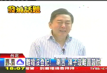 補教人生/高國華沒離婚! 兩度道歉泣不成聲