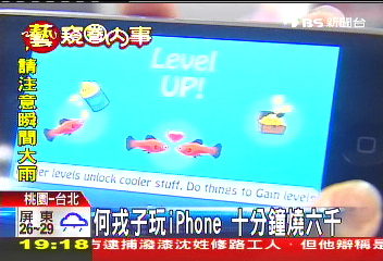英文介面+簡單驗證 iPhone陷阱多