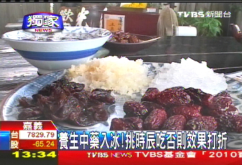 〈獨家〉養生中藥入冰! 挑時辰吃否則效果打折