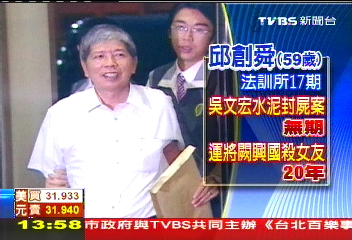 黑心律師? 邱創舜涉嫌吞保釋金