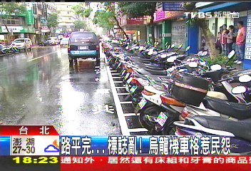 路平完...標誌亂！　烏龍機車格惹民怨