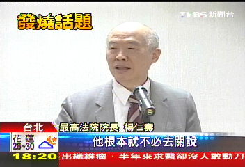 最高法院自清「關說」　1法官移監院