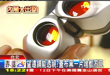 〈獨家〉光華商場外　男沿街兜售透視望遠鏡