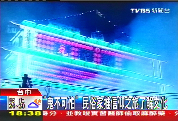 替「鬼」平反！　民俗家：鬼無辜遭污名