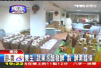 〈獨家〉養生!蔬果泡醋發酵 製「酵素麵條」